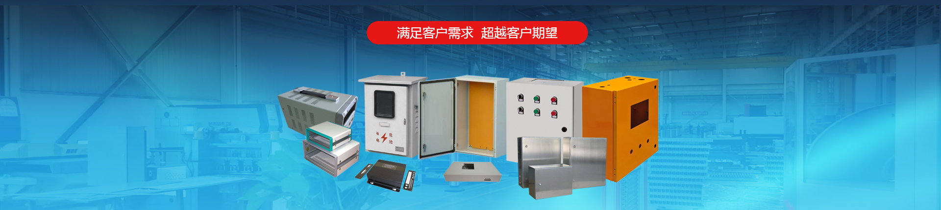 機(jī)箱外殼加工